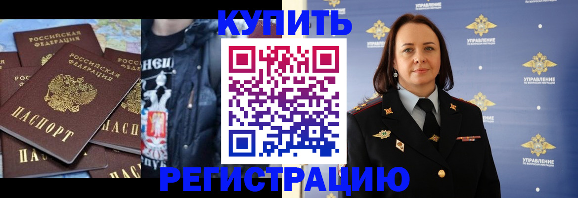 временная прописка в Вытегре