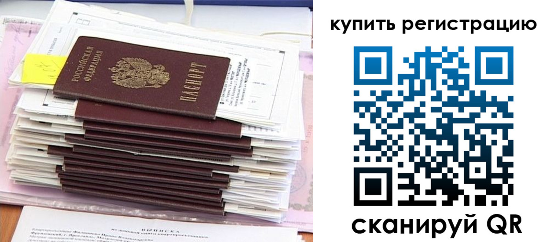прописка для кредита в Вытегре