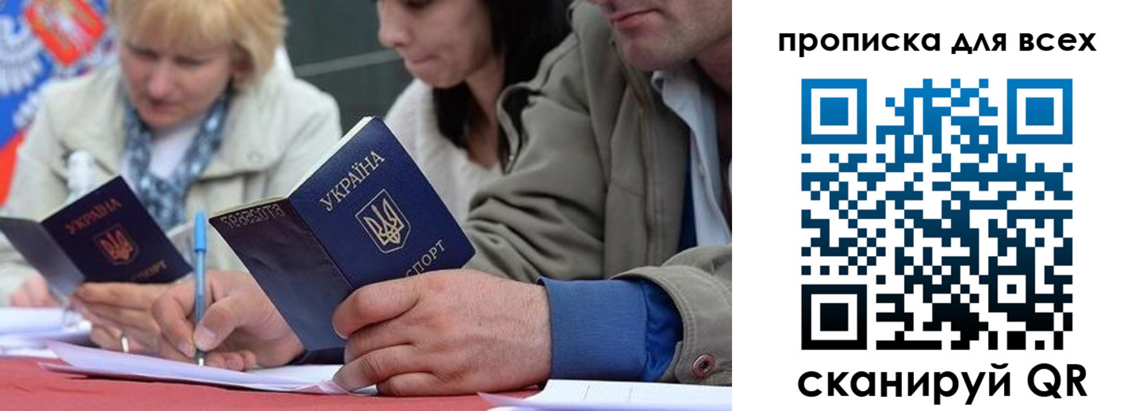 временная регистрация для школы в Вытегре