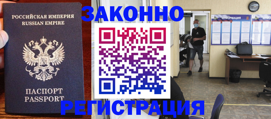 прописка штамп в Вытегре