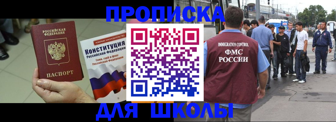 прописка для кредита в Вытегре