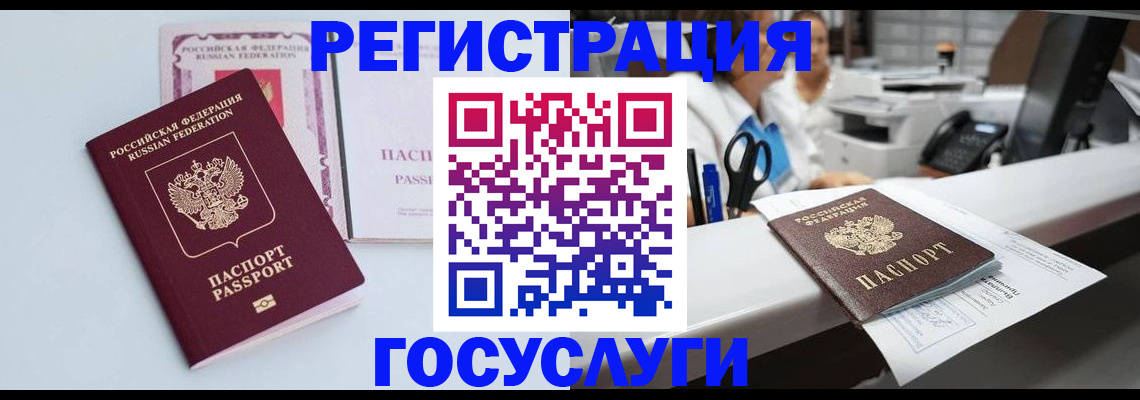 временная регистрация для всех в Вытегре