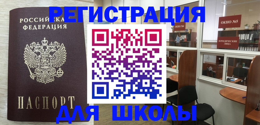 временная регистрация купить в Вытегре