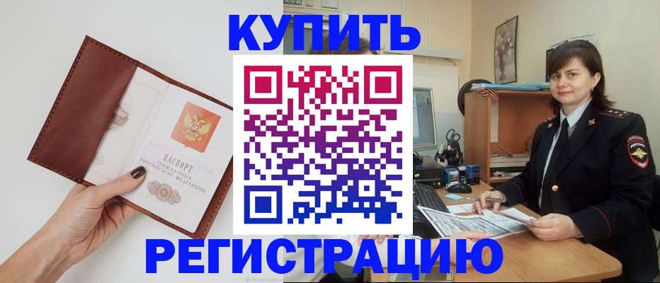 прописка 2025 в Вытегре