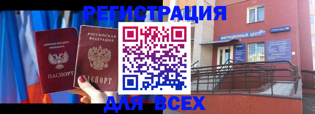 временная регистрация в Вытегре