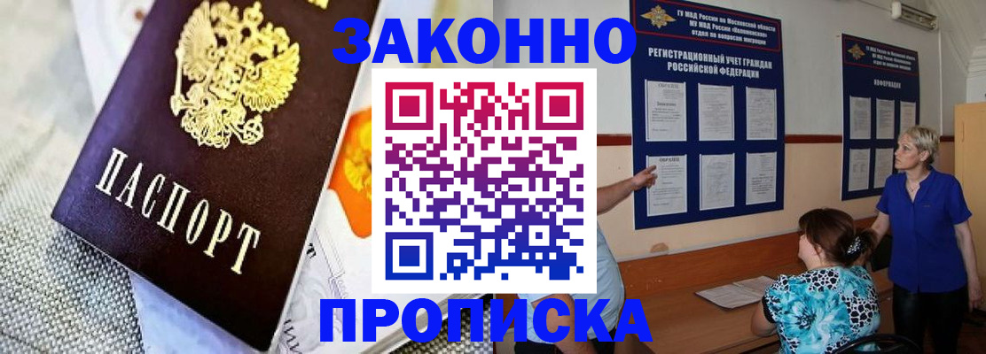 временная регистрация 2025 в Вытегре