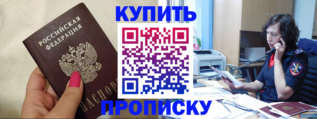 прописка поиск в Вытегре